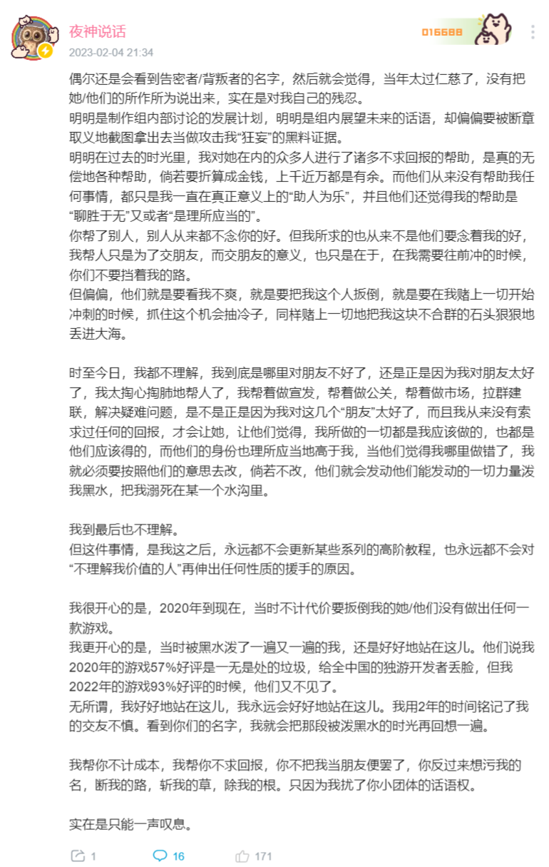 告密者.png