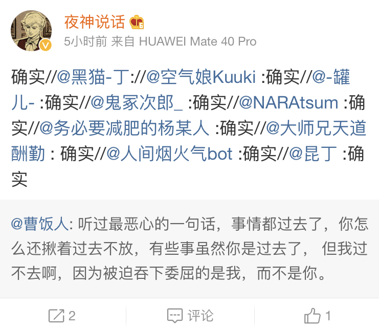 最恶心的一句话事情都过去了你怎么还揪着不放.PNG