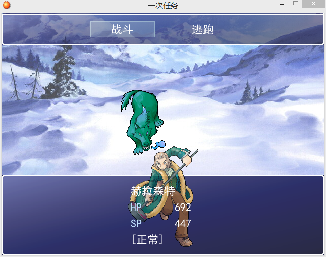 ...战斗