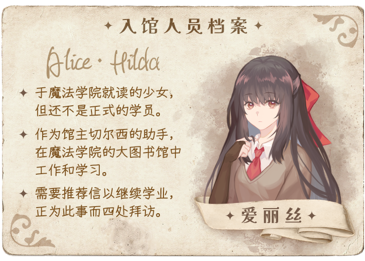 爱丽丝.png
