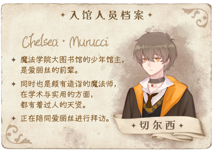 切尔西.png