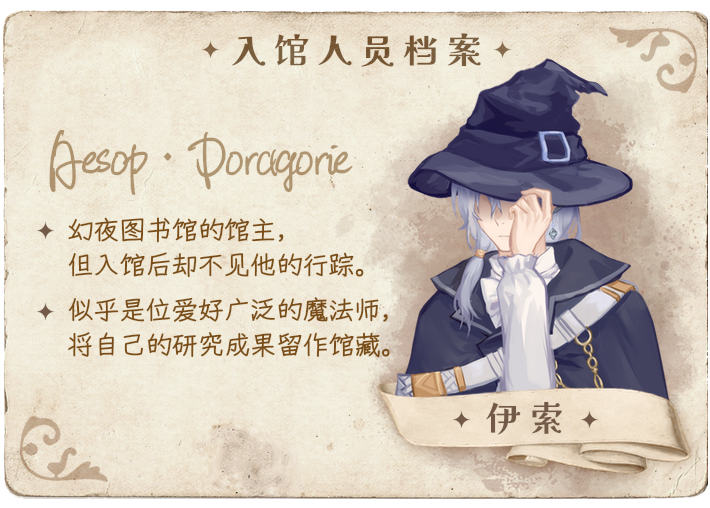 伊索.png