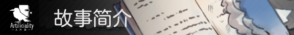 故事.png
