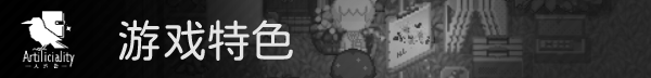特色.png