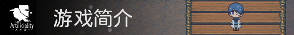 简介.png