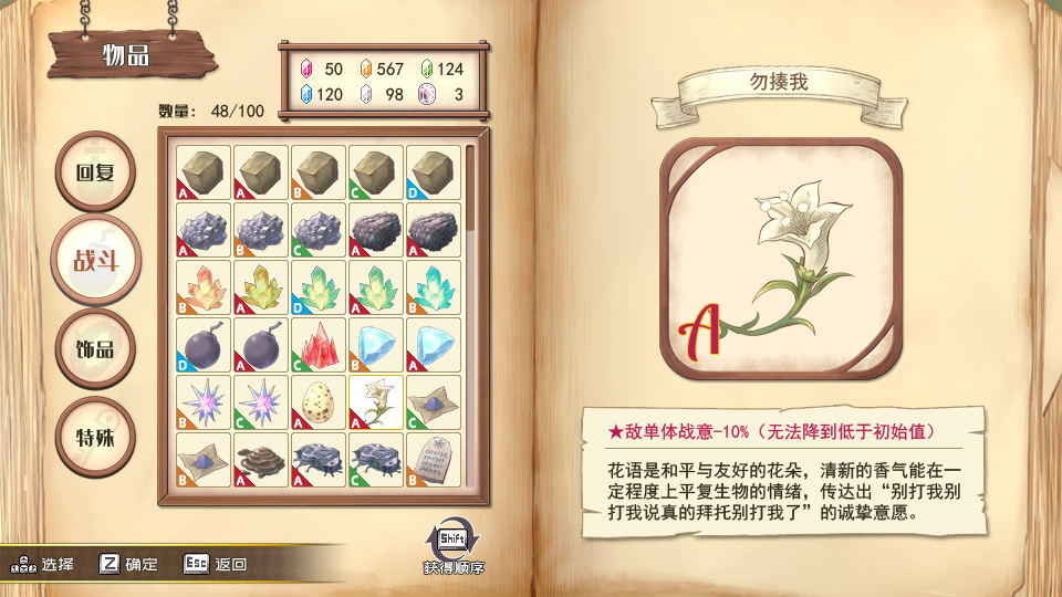 截图-物品.png