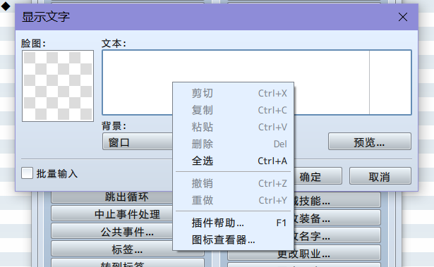 MV对话框.png