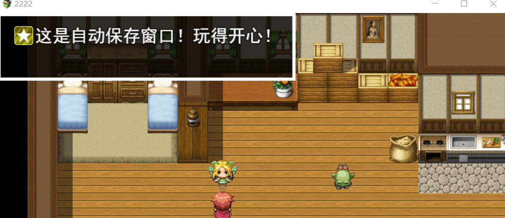 Eli_自动保存窗口.png