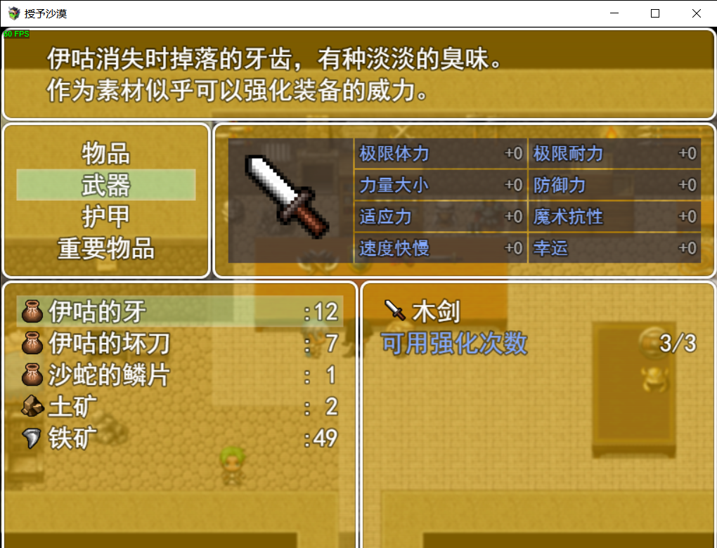 授予沙漠 2023_2_21 20_18_43.png