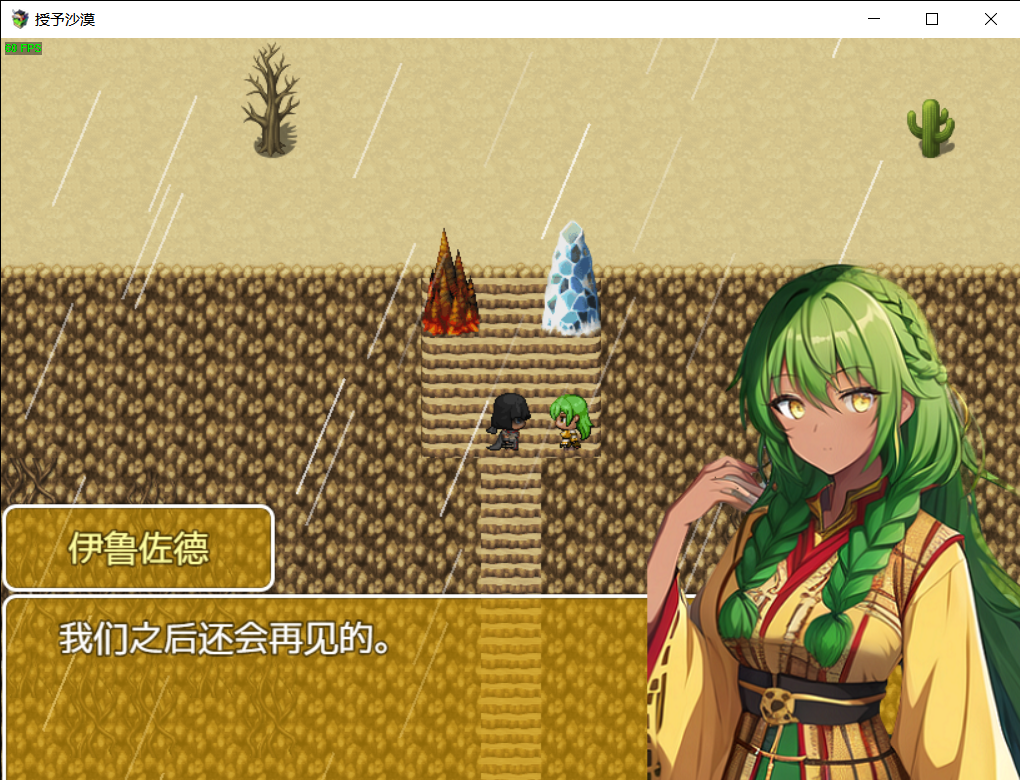 授予沙漠 2023_2_21 20_23_29.png