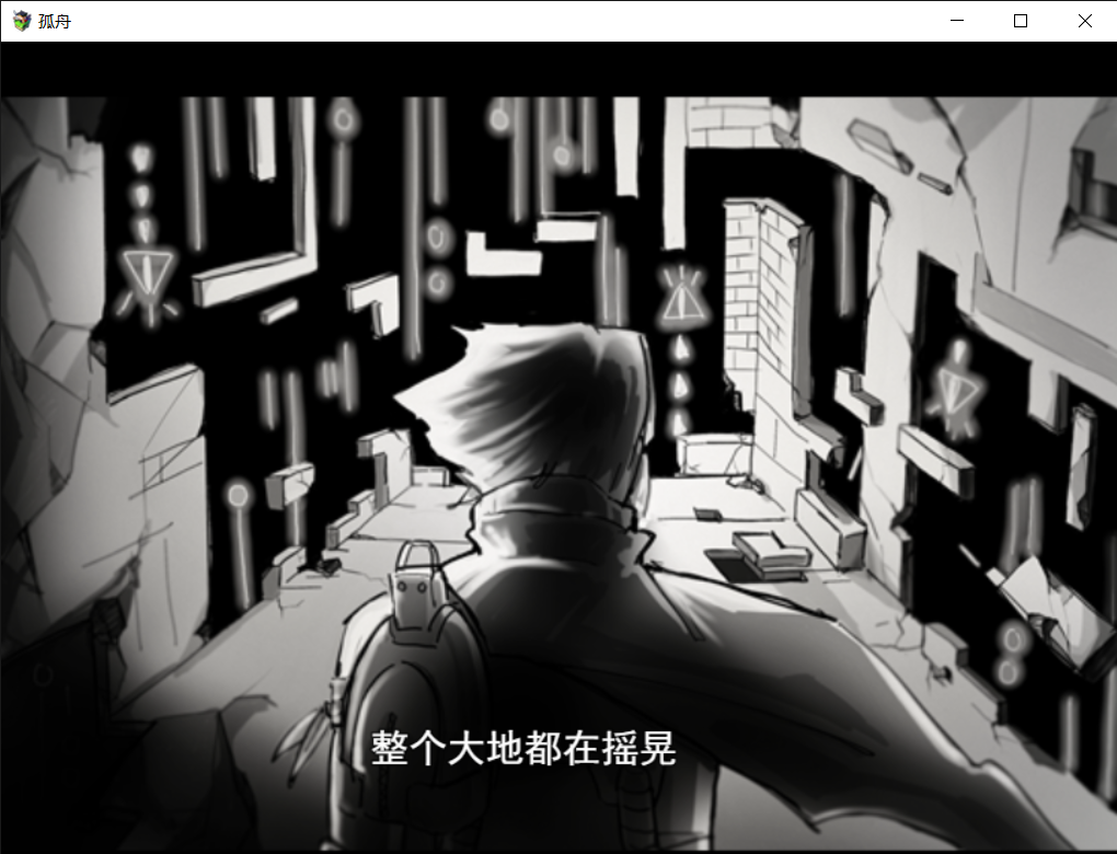 孤舟 01_03_2023 11_49_41.png