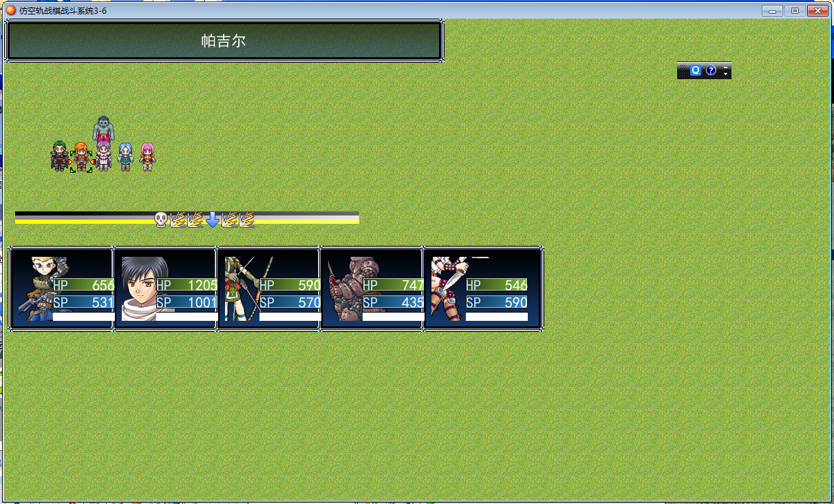 空轨顺序栏.png