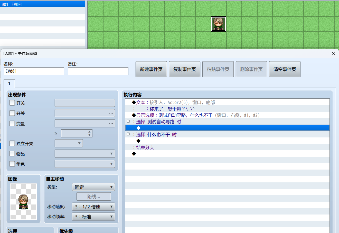 自动寻路.png