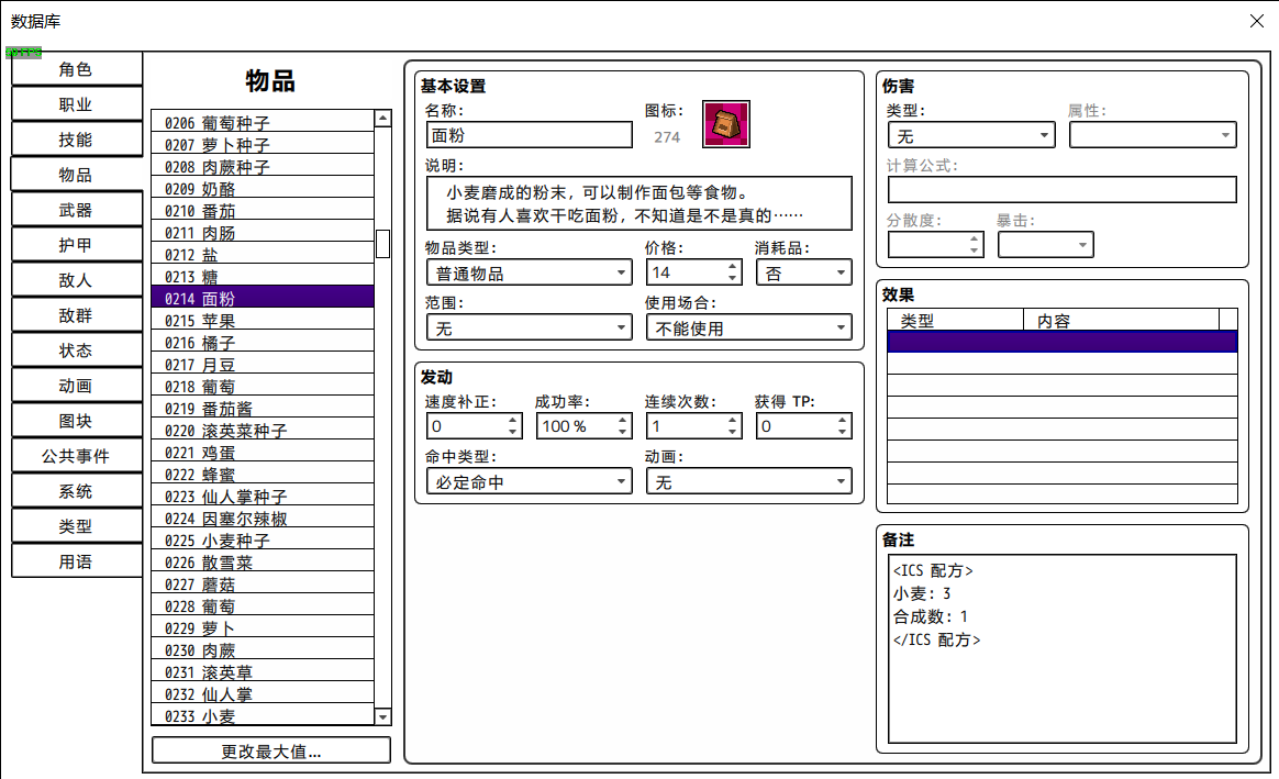 授予沙漠 - RPG Maker MV 2023_3_11 10_38_06.png