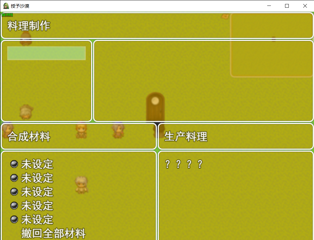 授予沙漠 2023_3_11 10_38_52.png