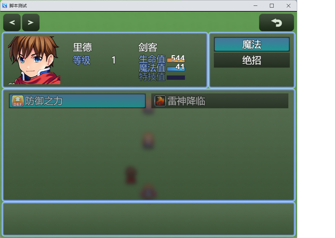 人物技能.png
