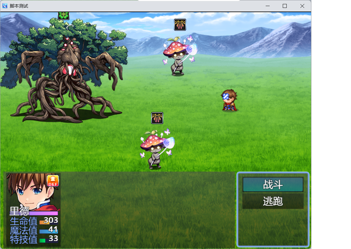 战斗效果.png