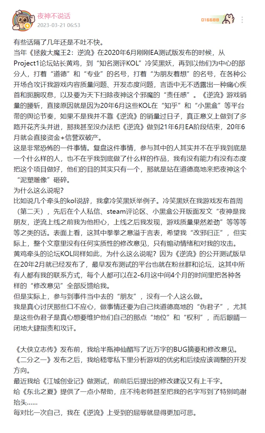岁月史书效果适用中.jpg