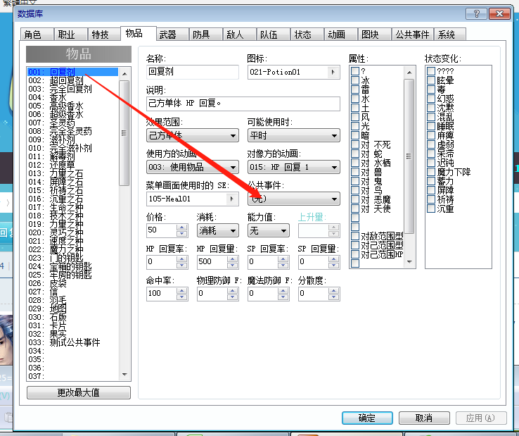 物品.png
