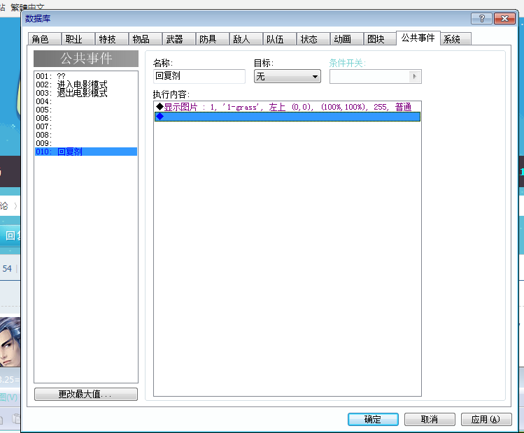 物品2.png