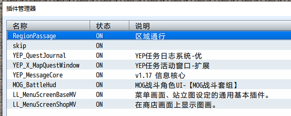 插件环境.png