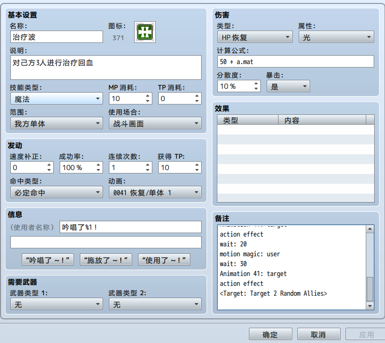 还是只对选中的人回复了3次血.png