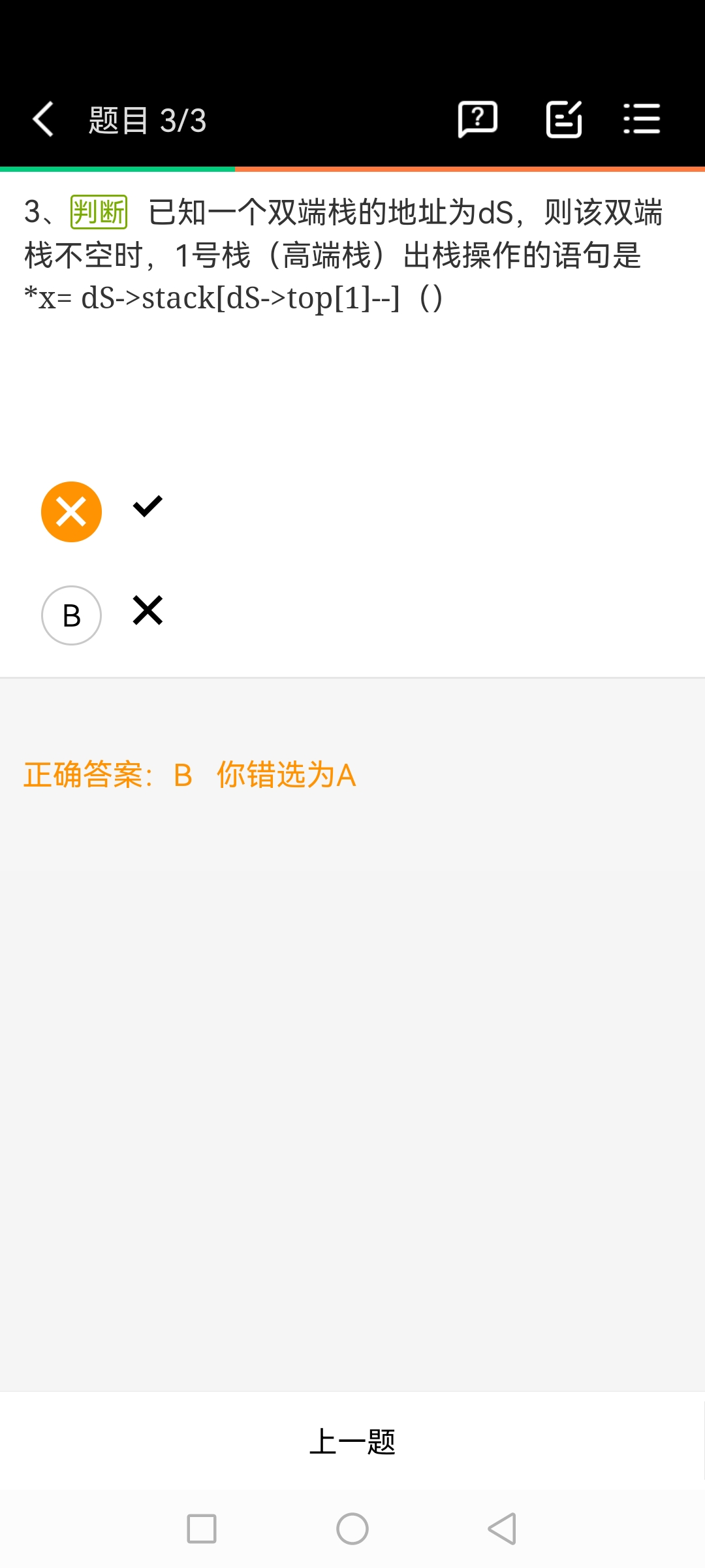Screenshot_20230409_214458_com.netease.edu.ucmooc.jpg