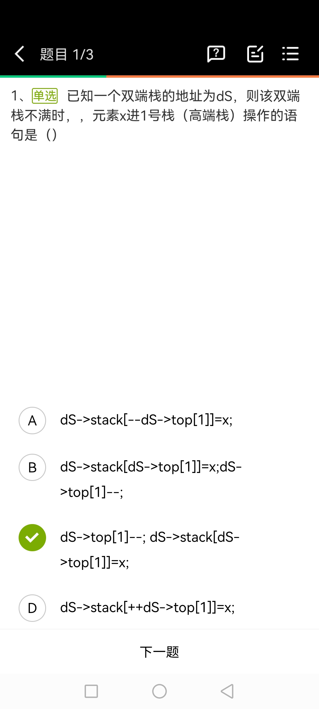 Screenshot_20230409_214452_com.netease.edu.ucmooc.jpg