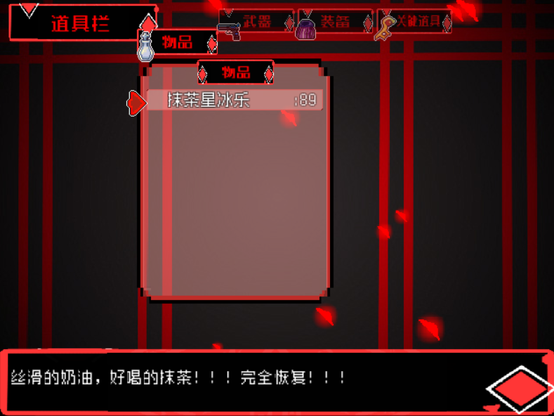 UI物品栏