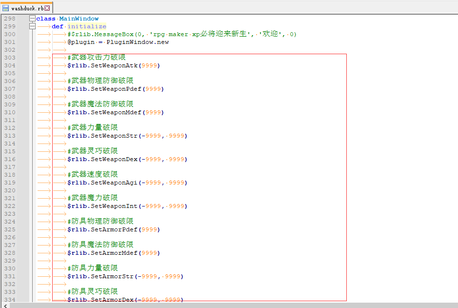 自行修改上限.png