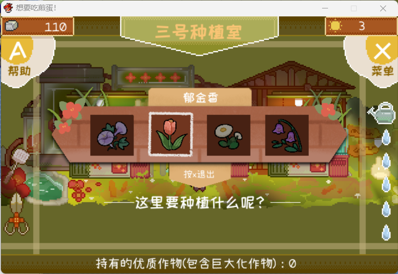 种植预览.png