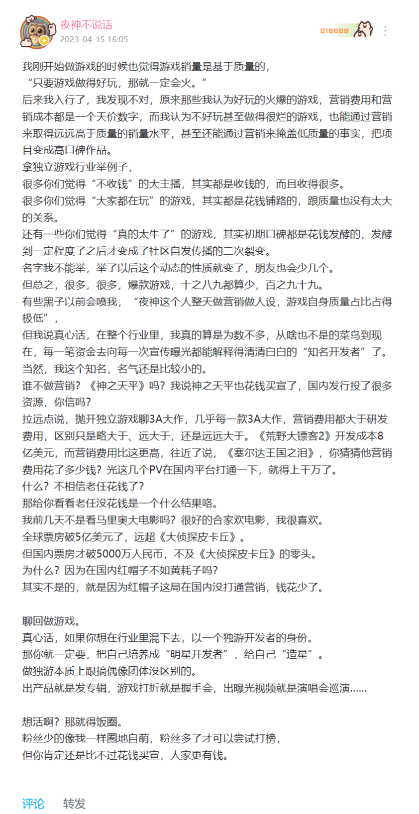 游戏销量是基于质量的.png