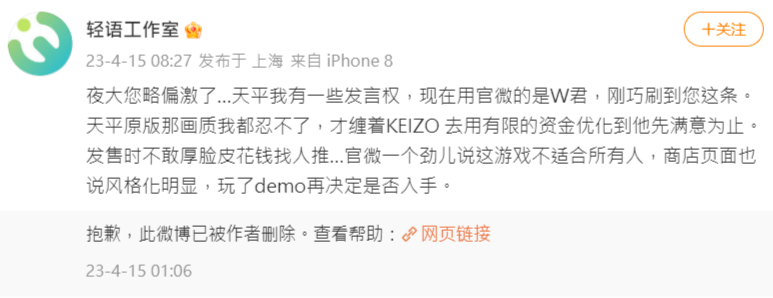 轻语工作室否定.png