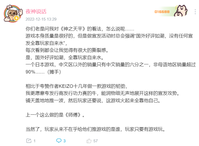 发行商发行功力真的牛，能润物细无声地展开这样的宣发攻势.png