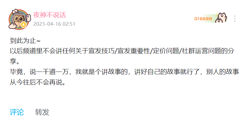我就是个讲故事的，讲好自己的故事就行了，别人的故事从今往后不会再说.png.png