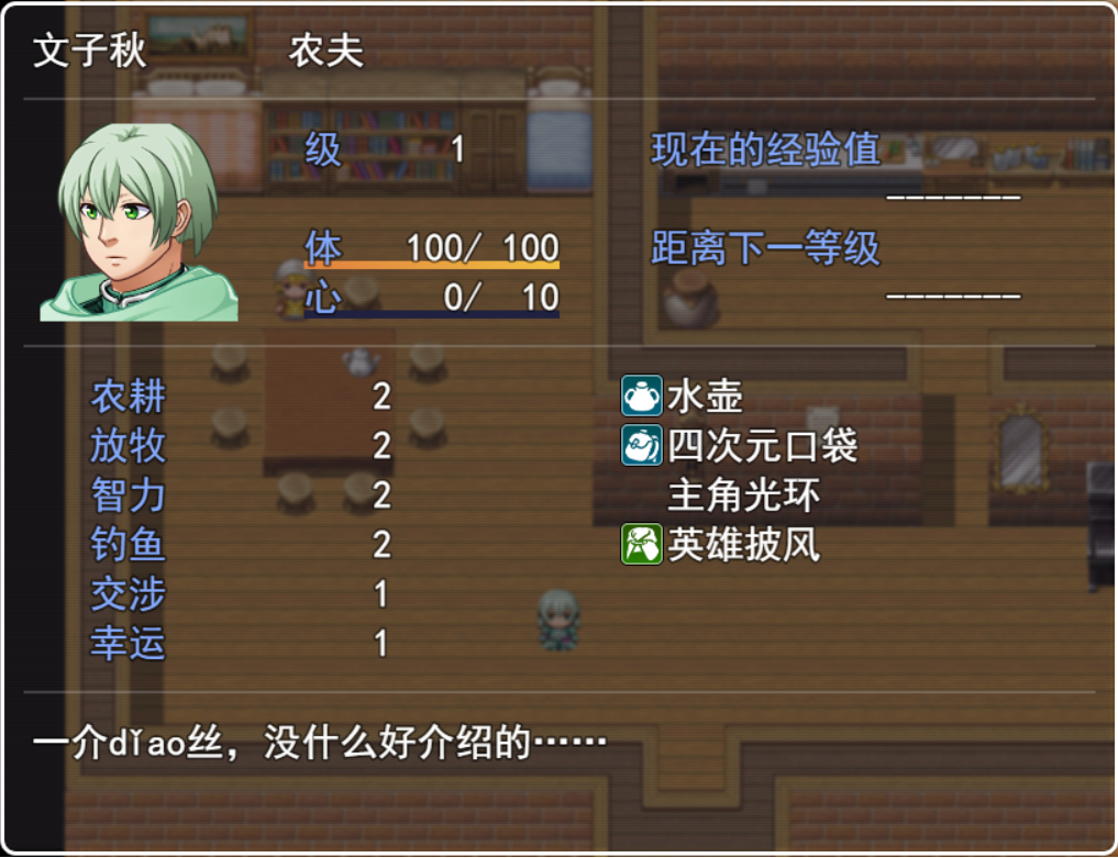 状态画面