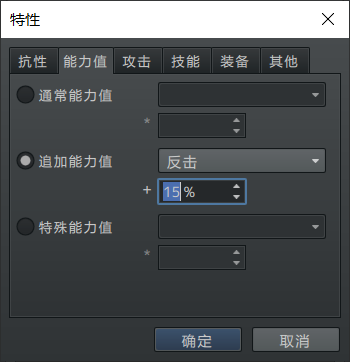 反击