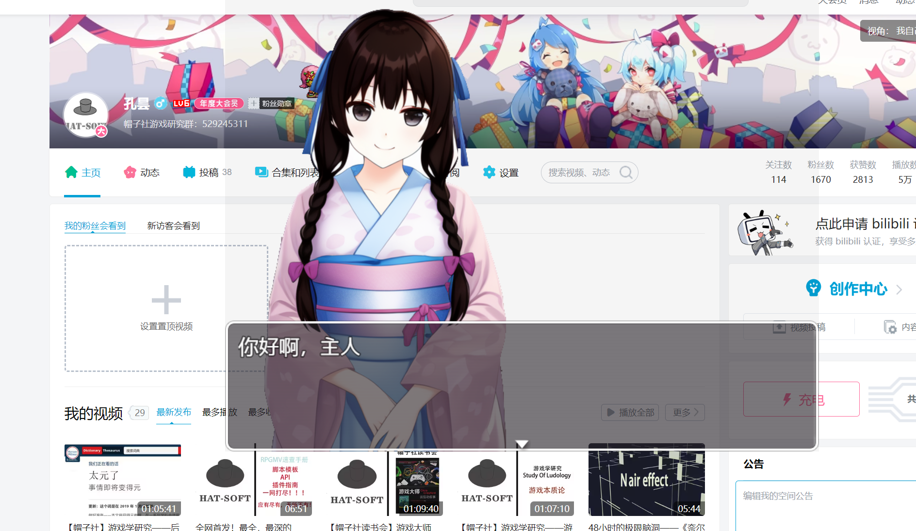游戏画面透明