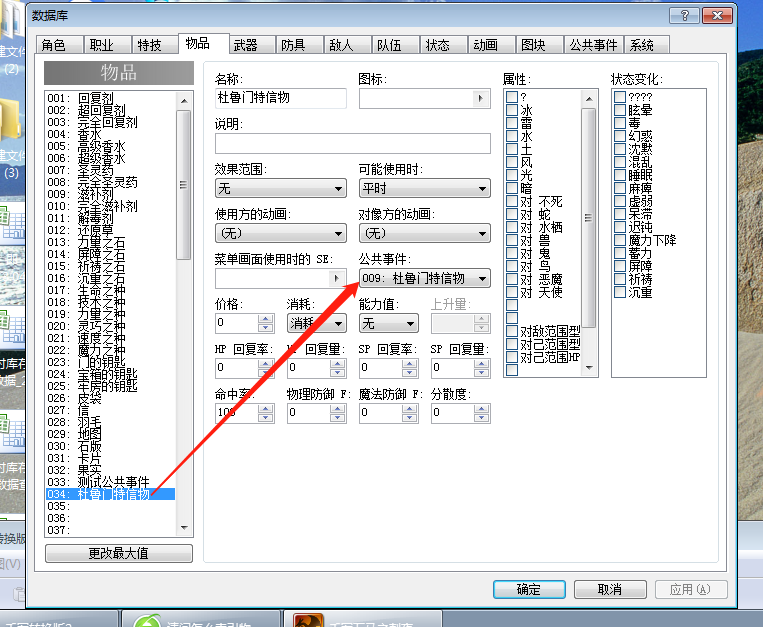 物品使用.png