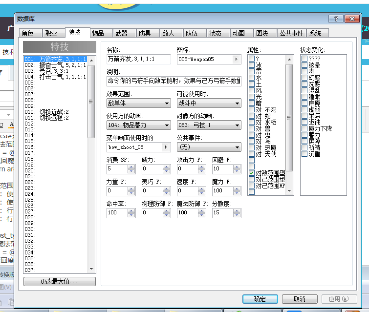 技能.png