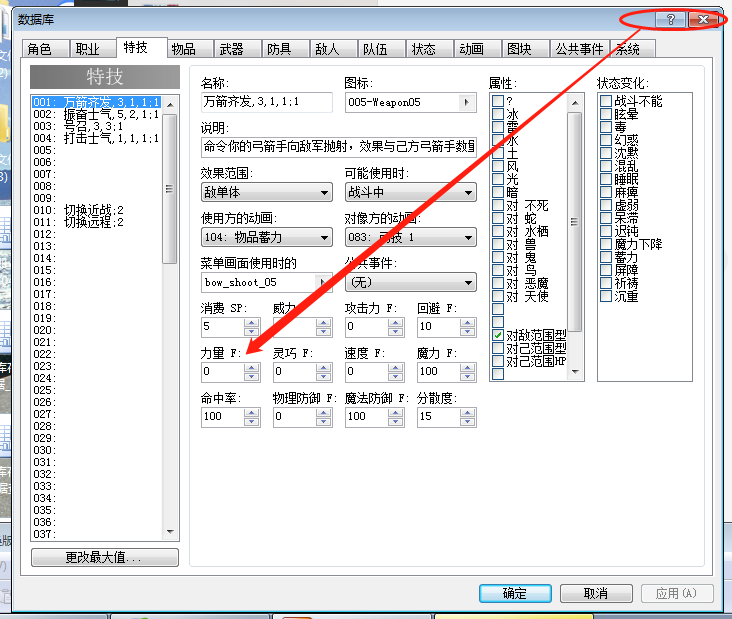 力量.png