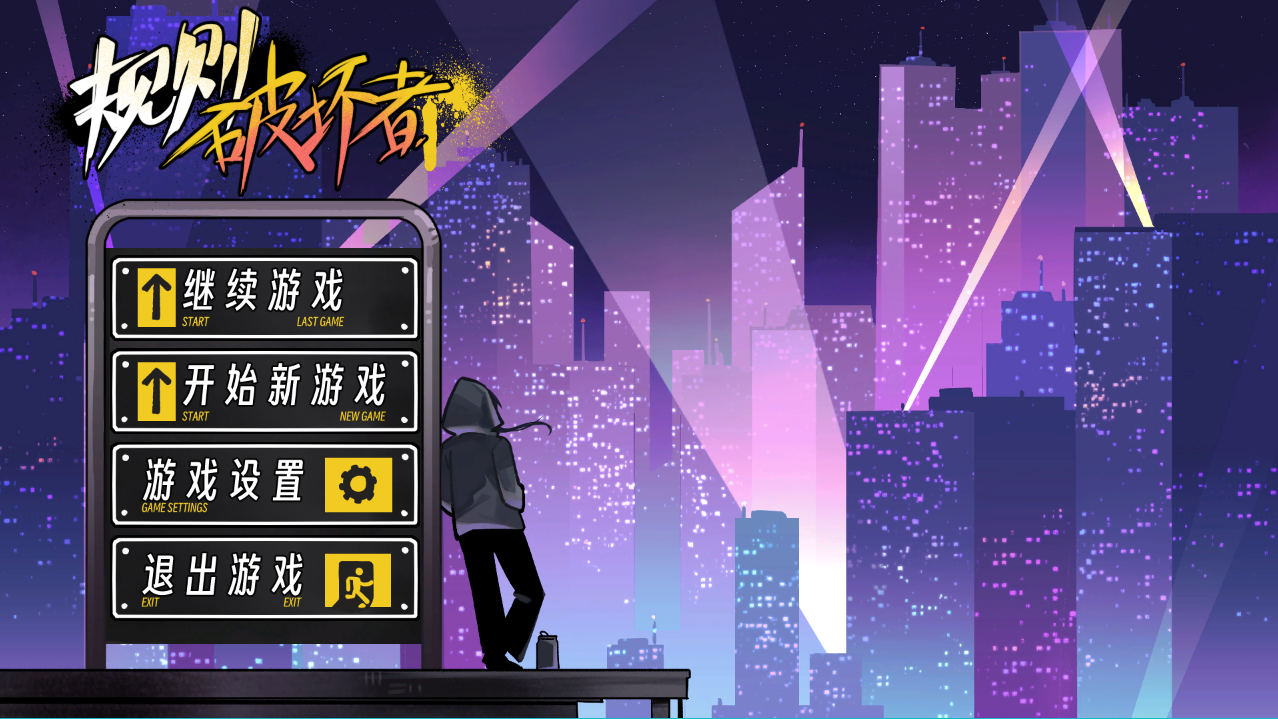 标题画面