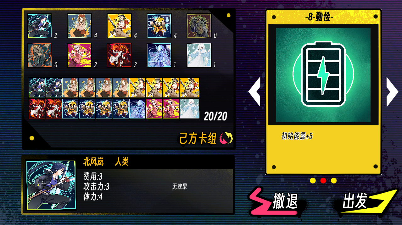 卡组编辑