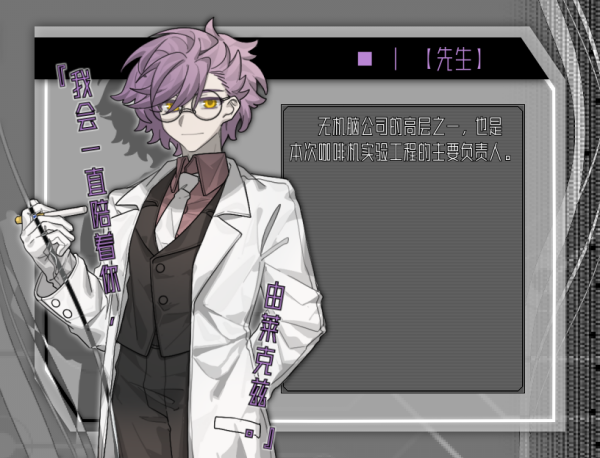 先生简介.png