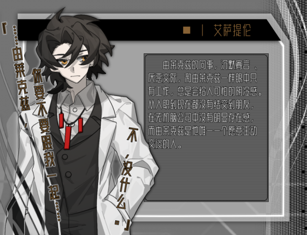 艾萨提伦简介.png