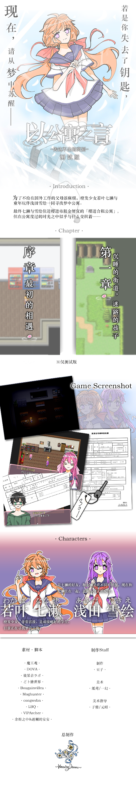 测试版宣传.png