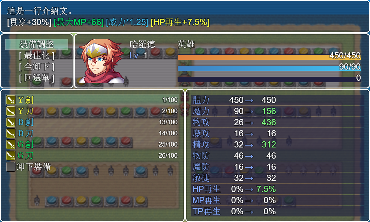 demo_equip_1.png