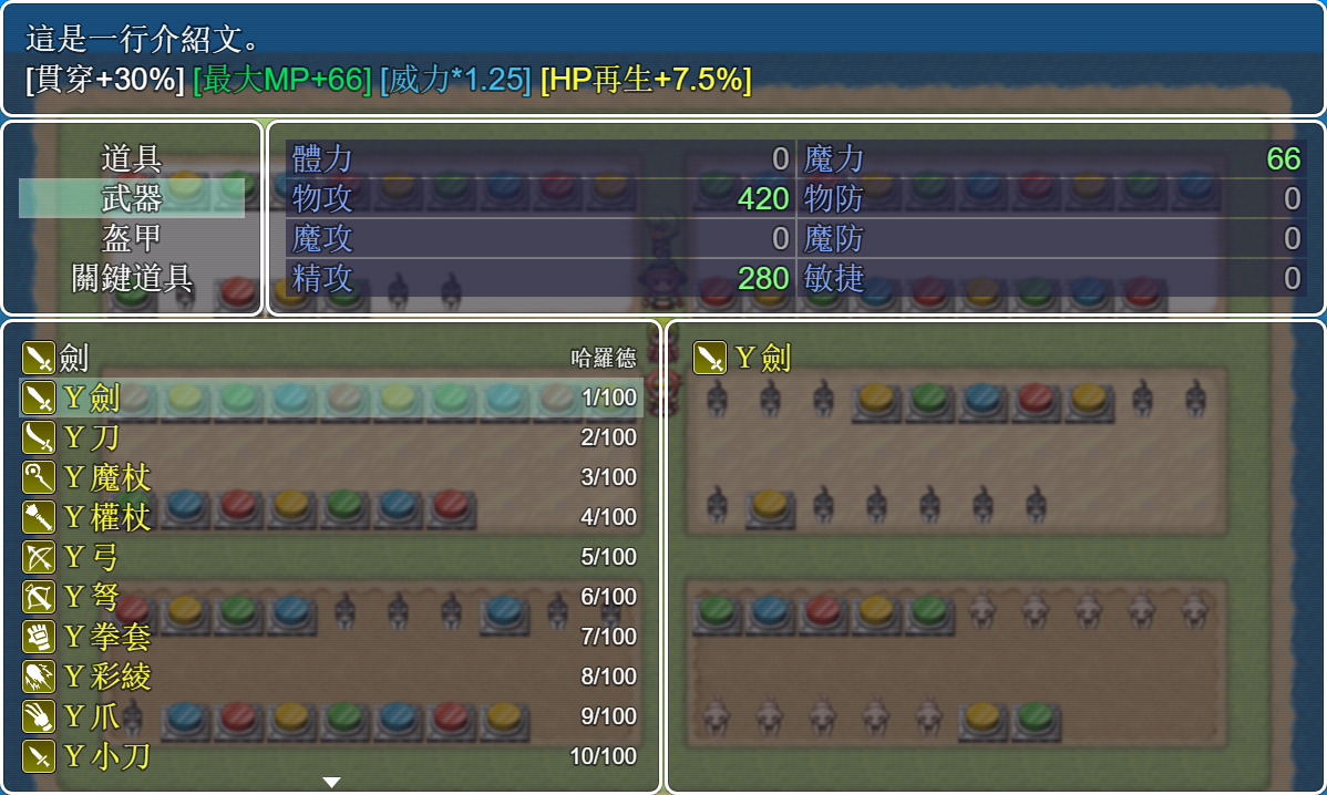 demo_equip_3.png