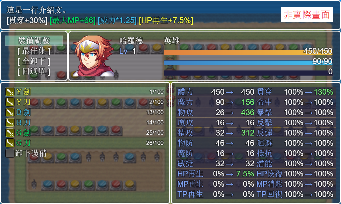 demo_equip_2.png