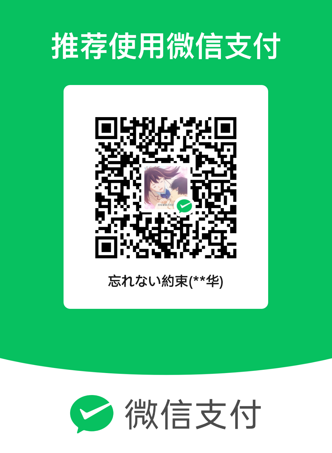 mm_facetoface_collect_qrcode_1685118886979.png